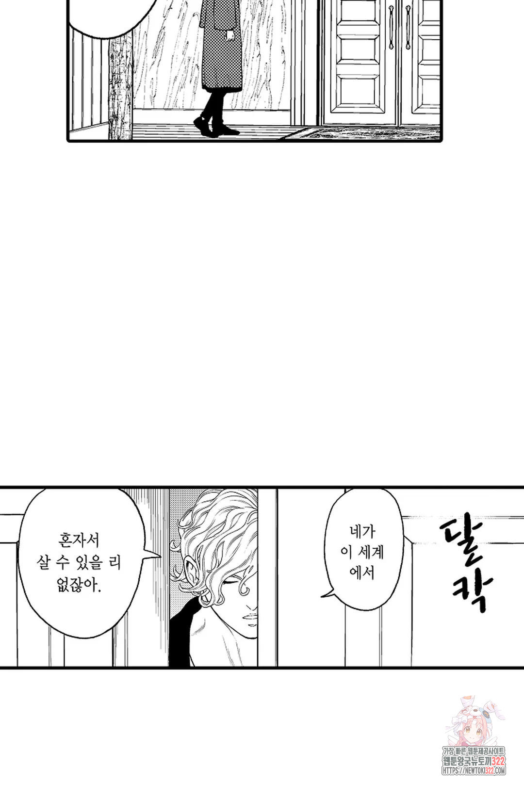 우리 오빠는 성녀가 되었습니다 15화 12