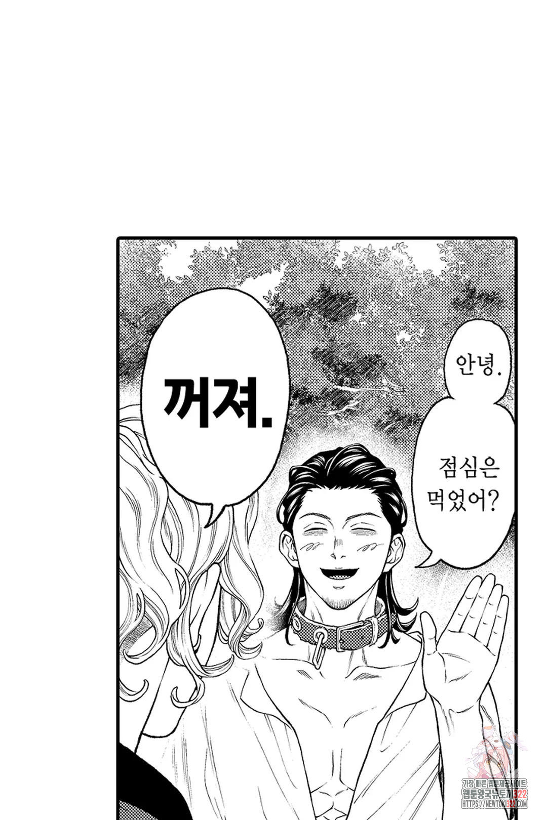 우리 오빠는 성녀가 되었습니다 15화 13