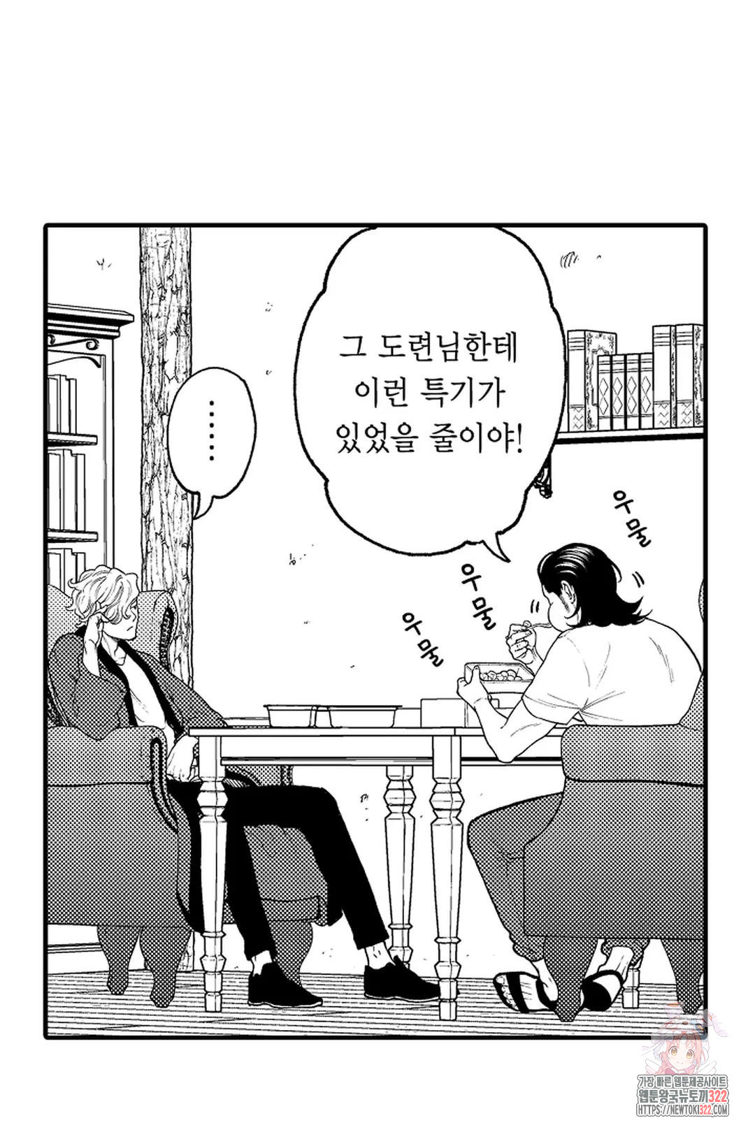 우리 오빠는 성녀가 되었습니다 15화 18