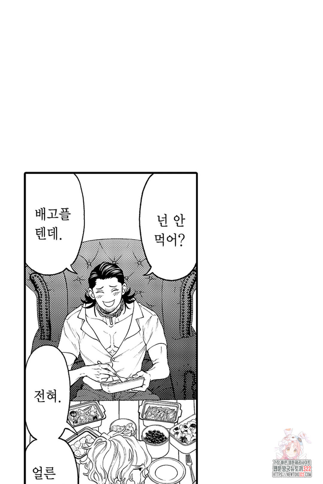 우리 오빠는 성녀가 되었습니다 15화 19