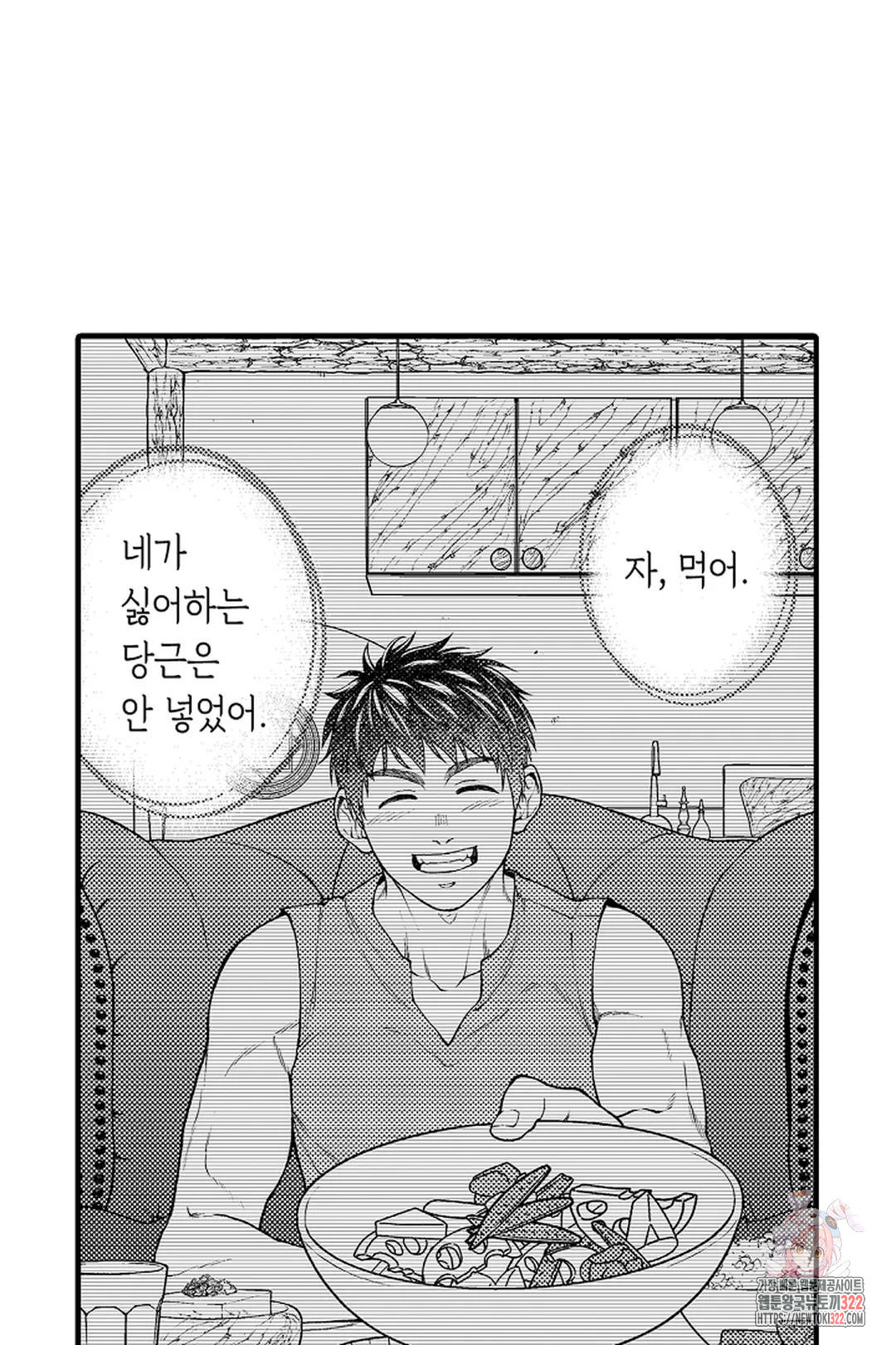 우리 오빠는 성녀가 되었습니다 15화 21
