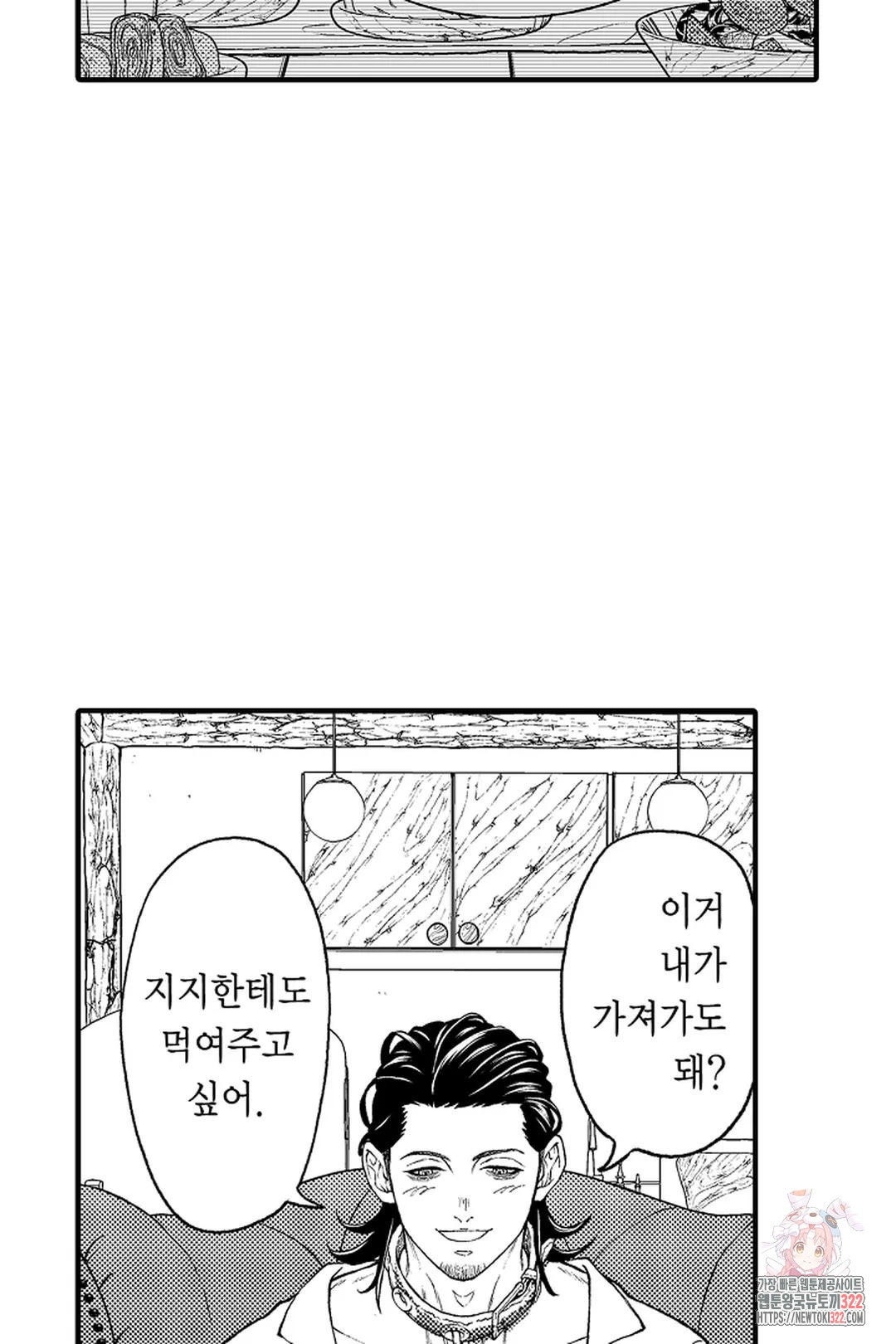 우리 오빠는 성녀가 되었습니다 15화 22