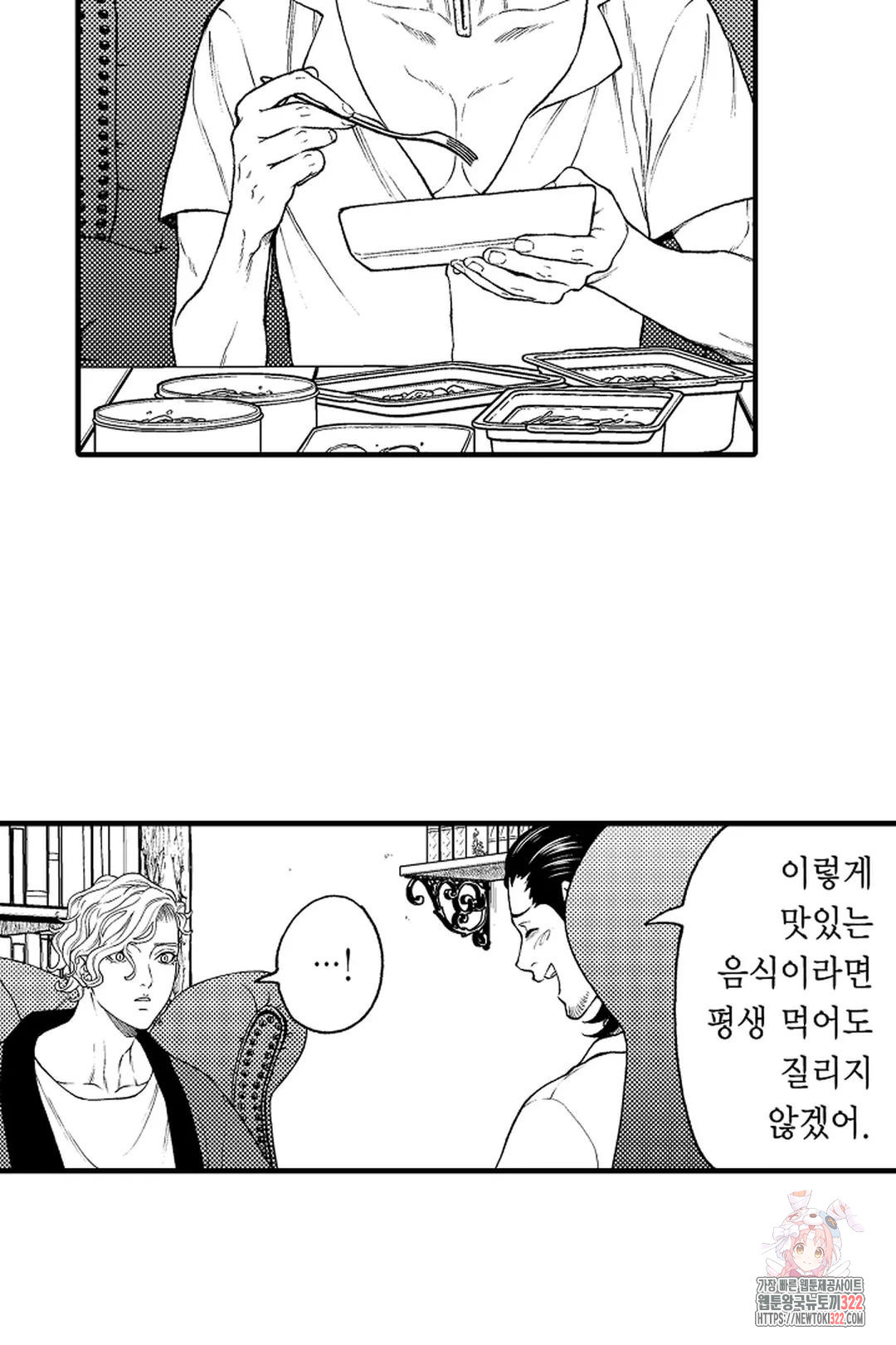 우리 오빠는 성녀가 되었습니다 15화 23