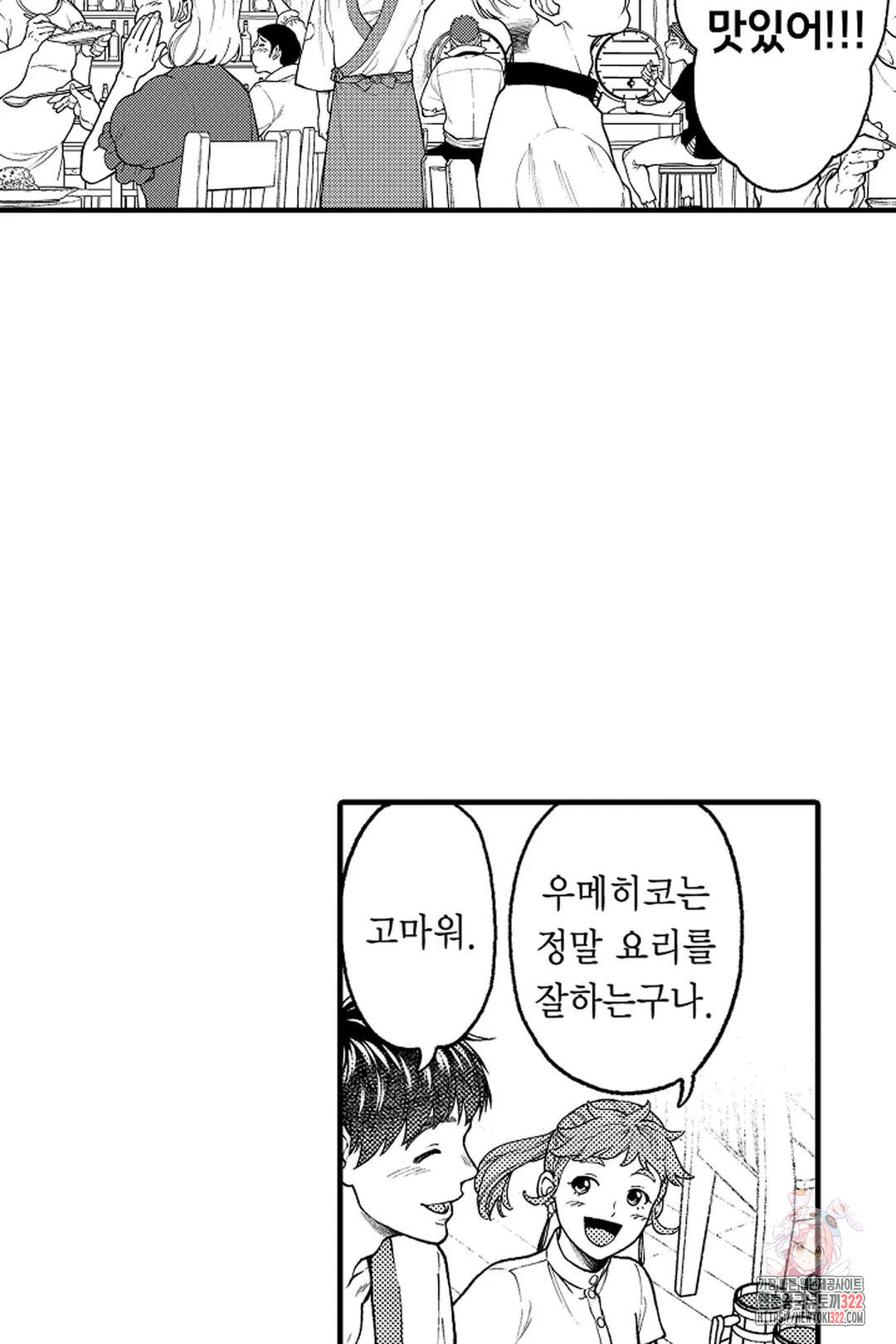 우리 오빠는 성녀가 되었습니다 15화 26