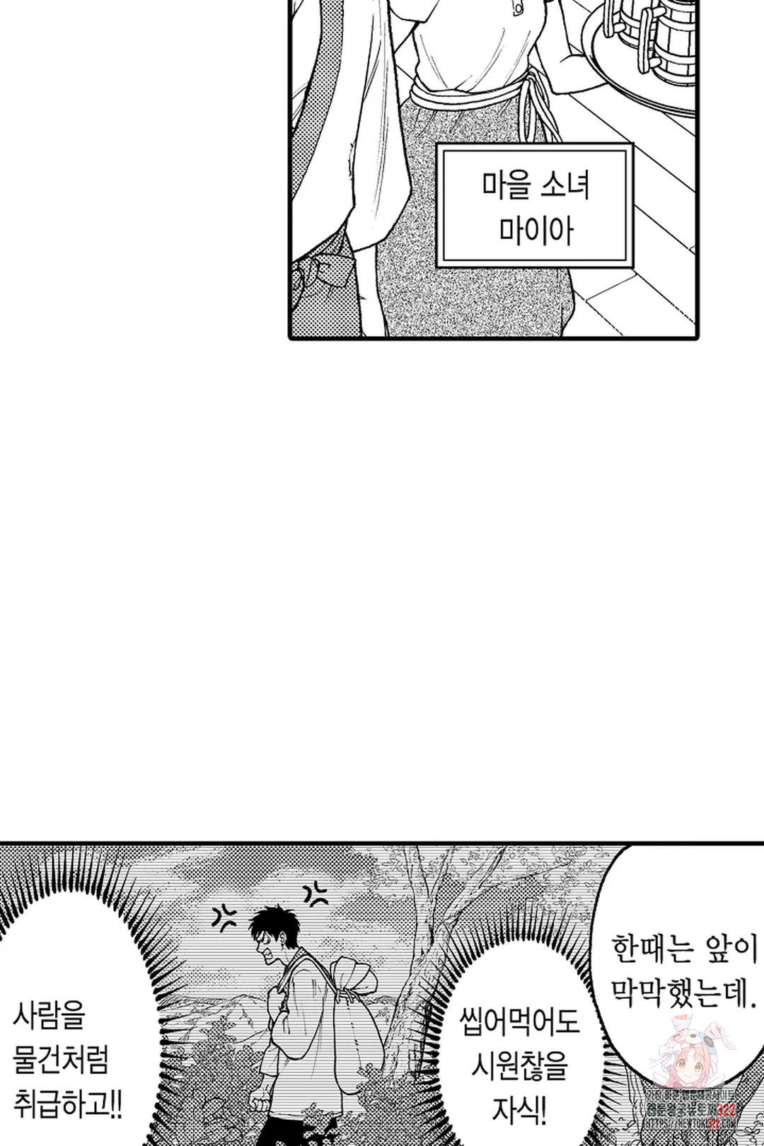 우리 오빠는 성녀가 되었습니다 15화 27