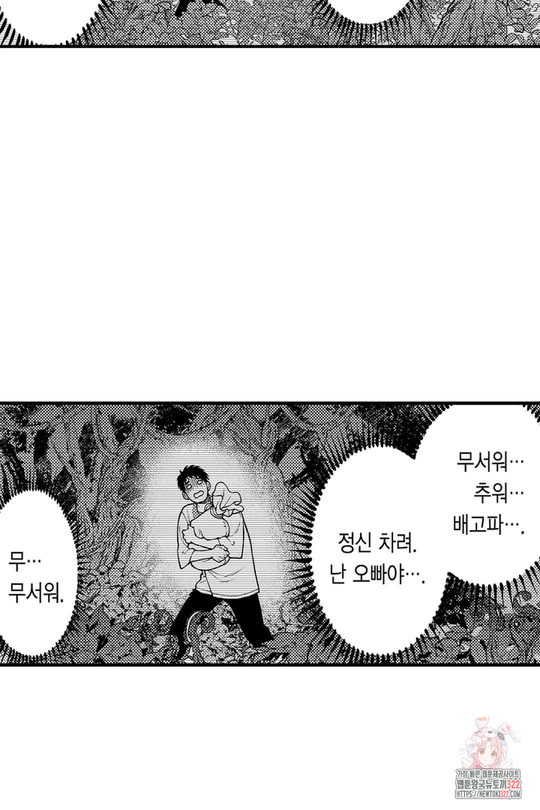 우리 오빠는 성녀가 되었습니다 15화 28