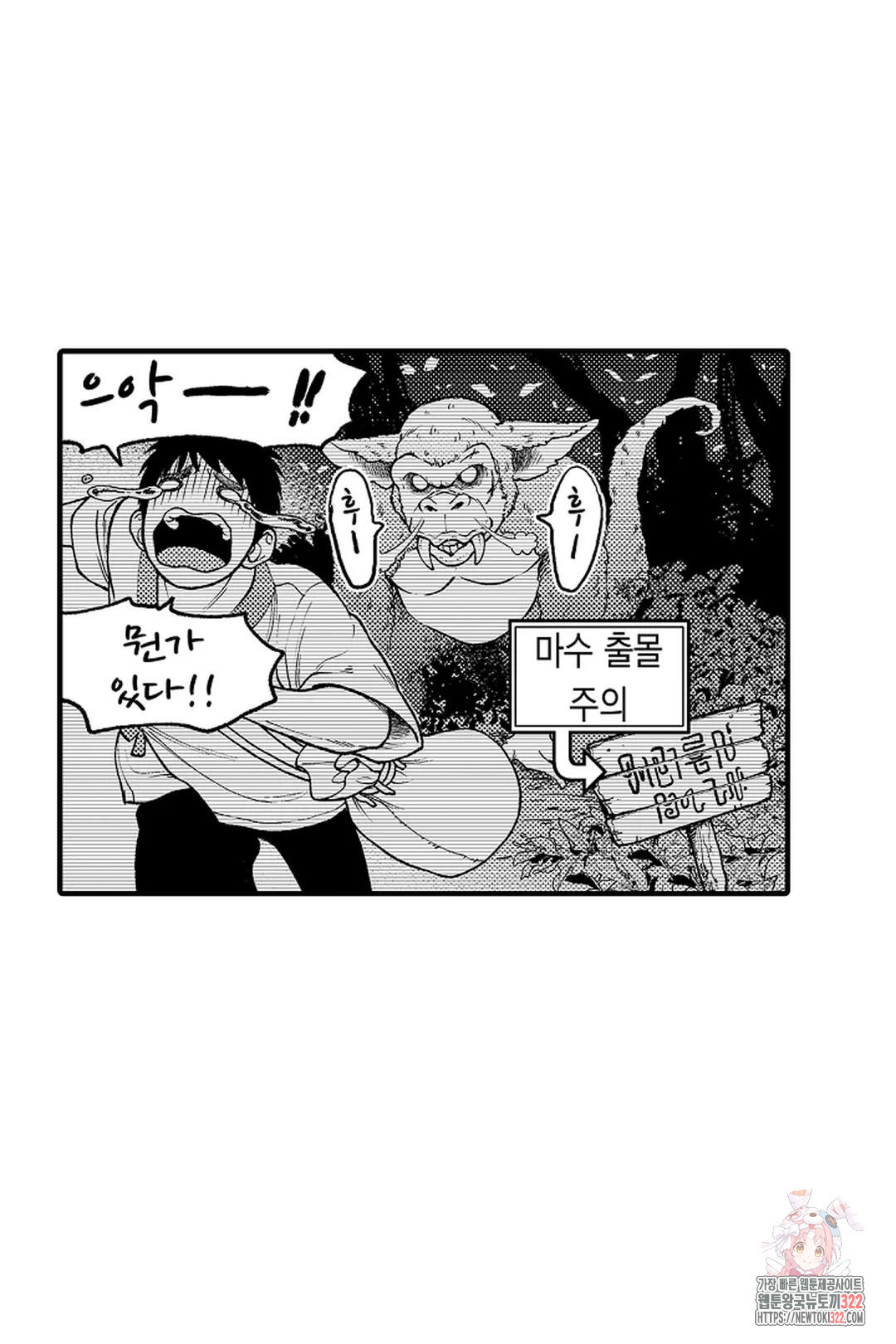 우리 오빠는 성녀가 되었습니다 15화 29