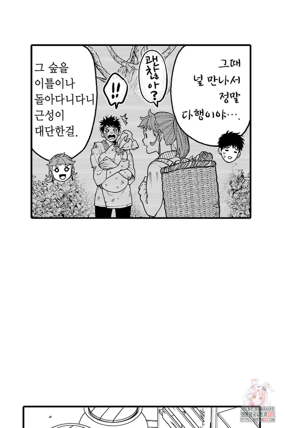 우리 오빠는 성녀가 되었습니다 15화 30