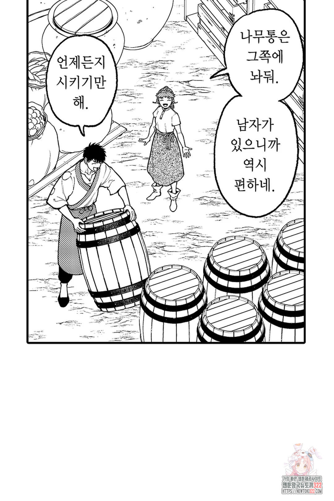우리 오빠는 성녀가 되었습니다 15화 31