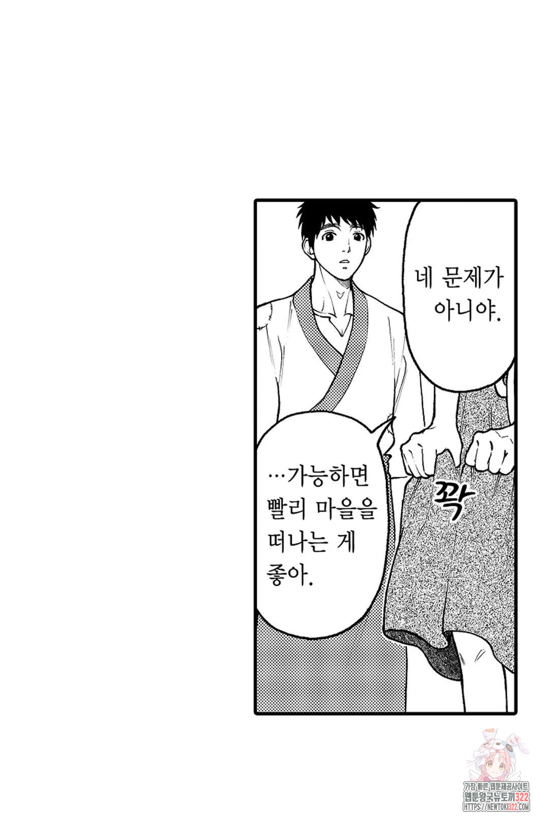 우리 오빠는 성녀가 되었습니다 15화 34