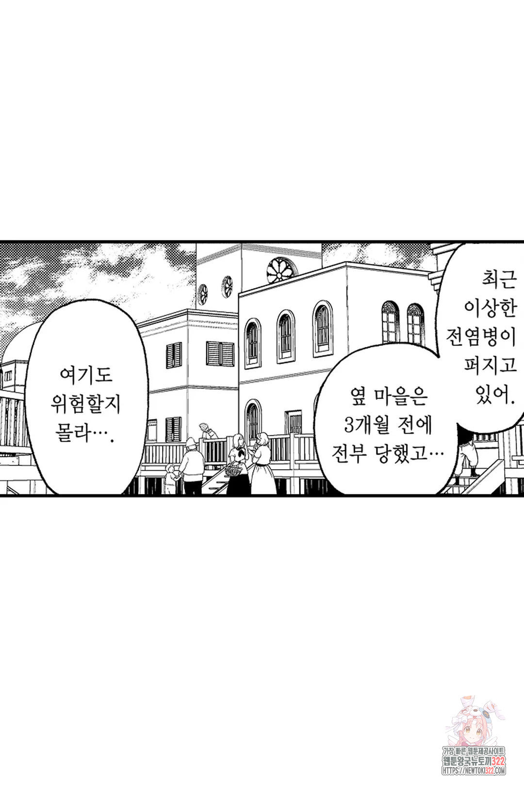 우리 오빠는 성녀가 되었습니다 15화 35