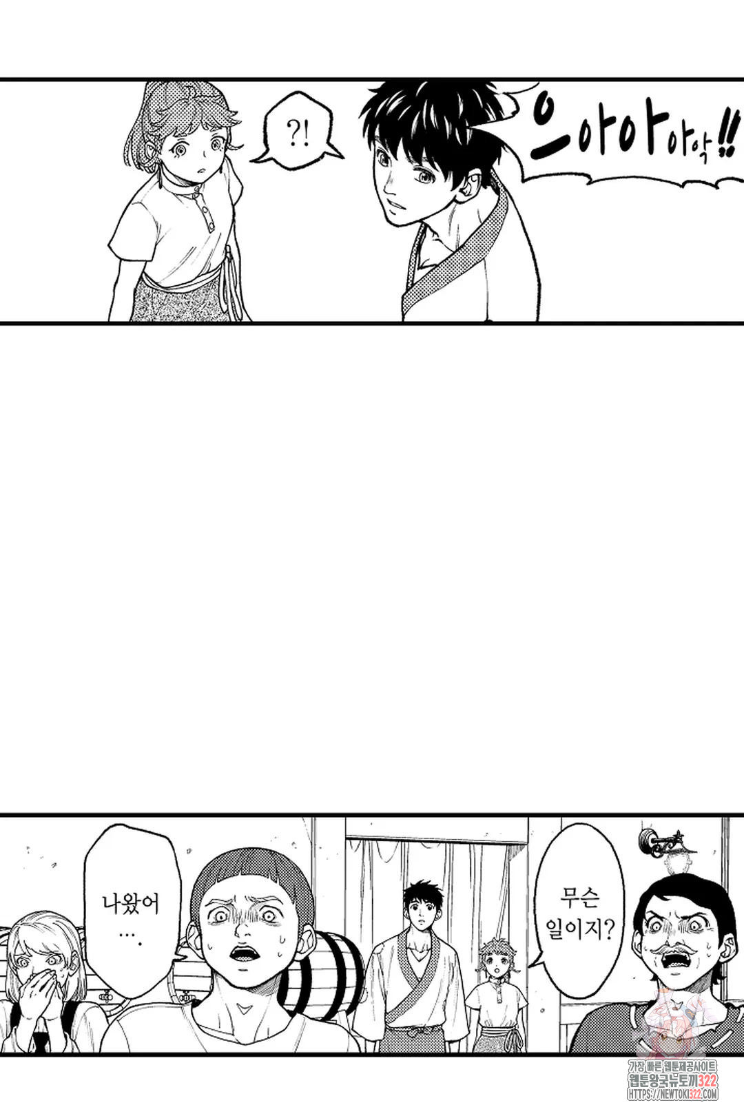 우리 오빠는 성녀가 되었습니다 15화 36
