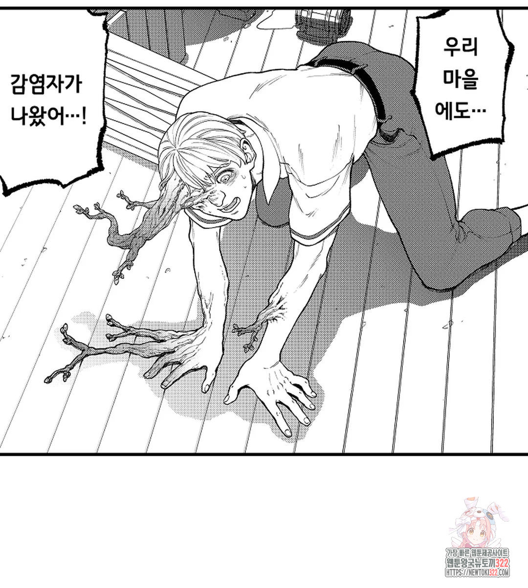 우리 오빠는 성녀가 되었습니다 15화 38
