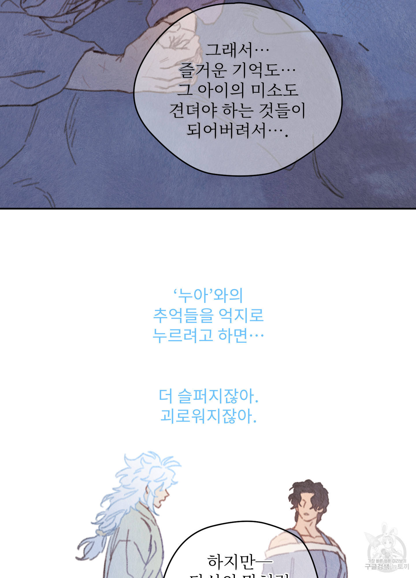 릭스베이누스 161화 10