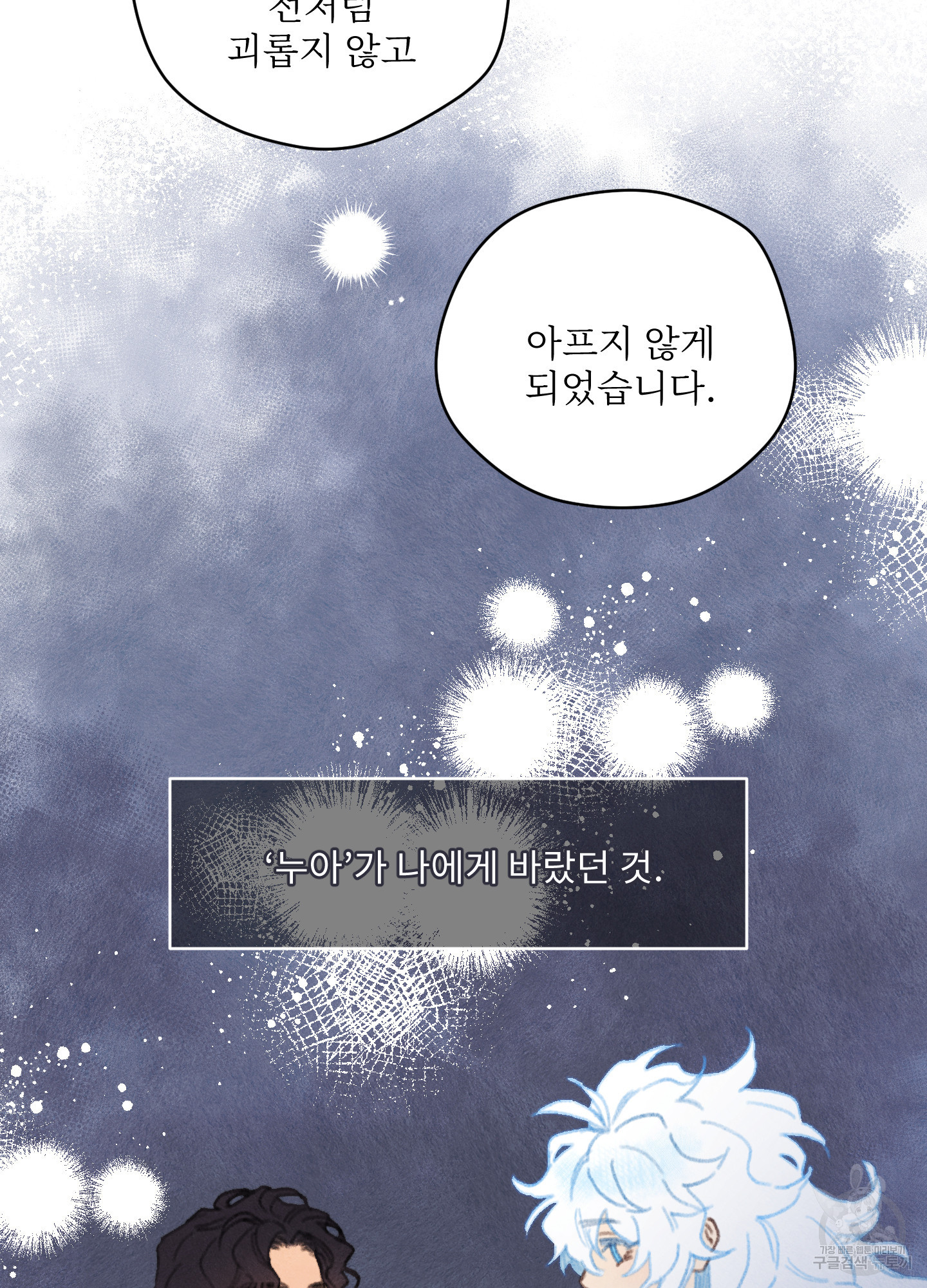 릭스베이누스 161화 12