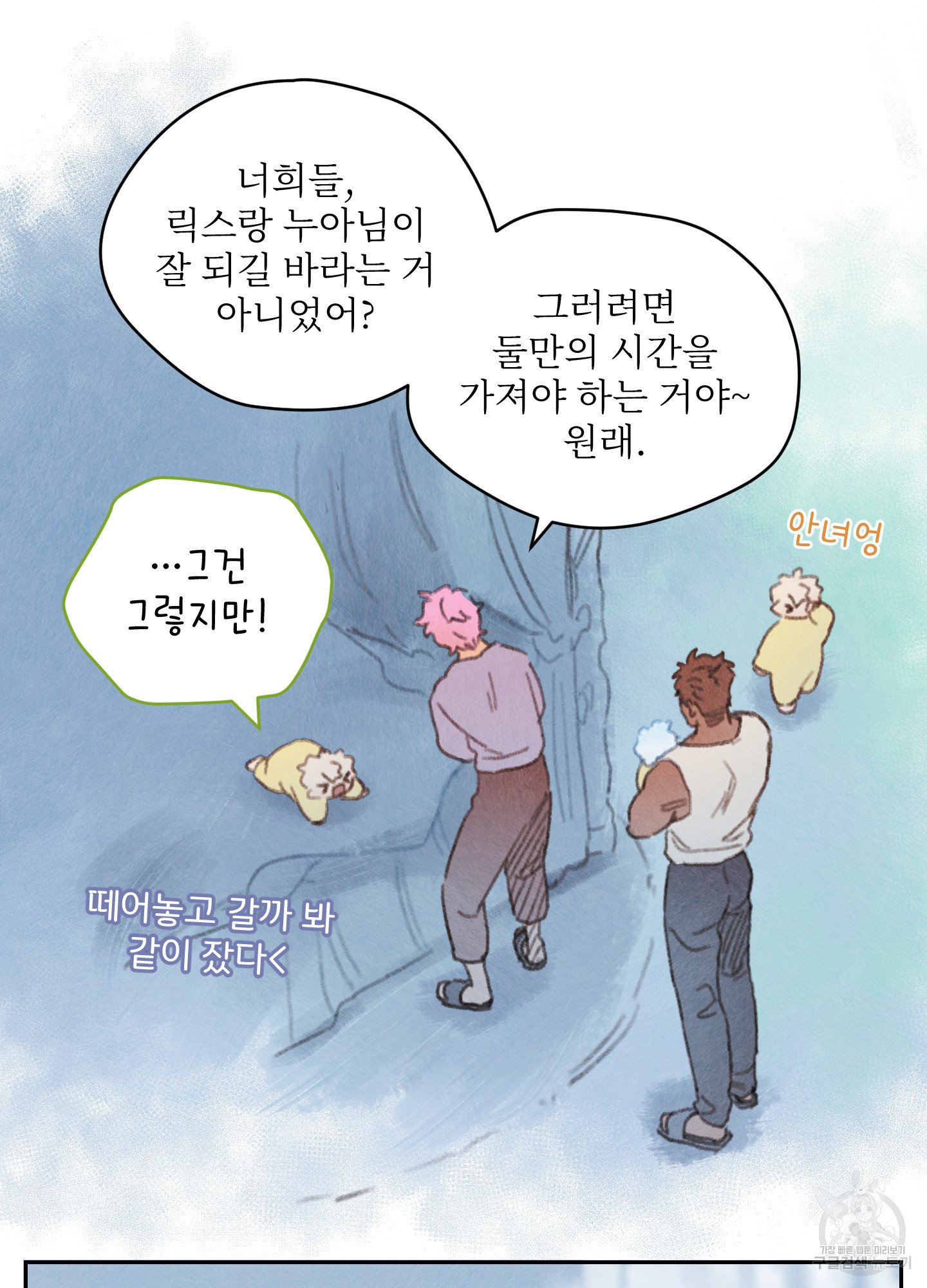 릭스베이누스 164화 4