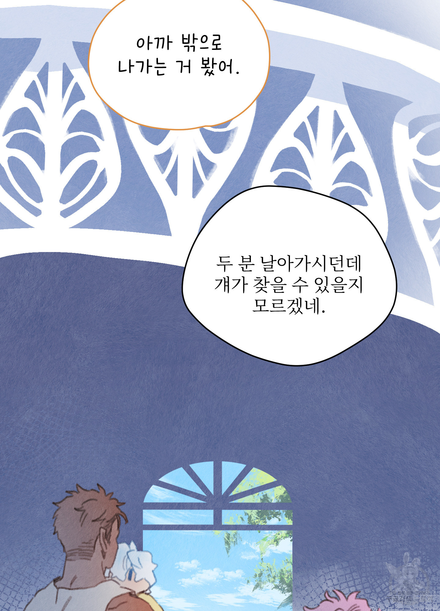 릭스베이누스 164화 7