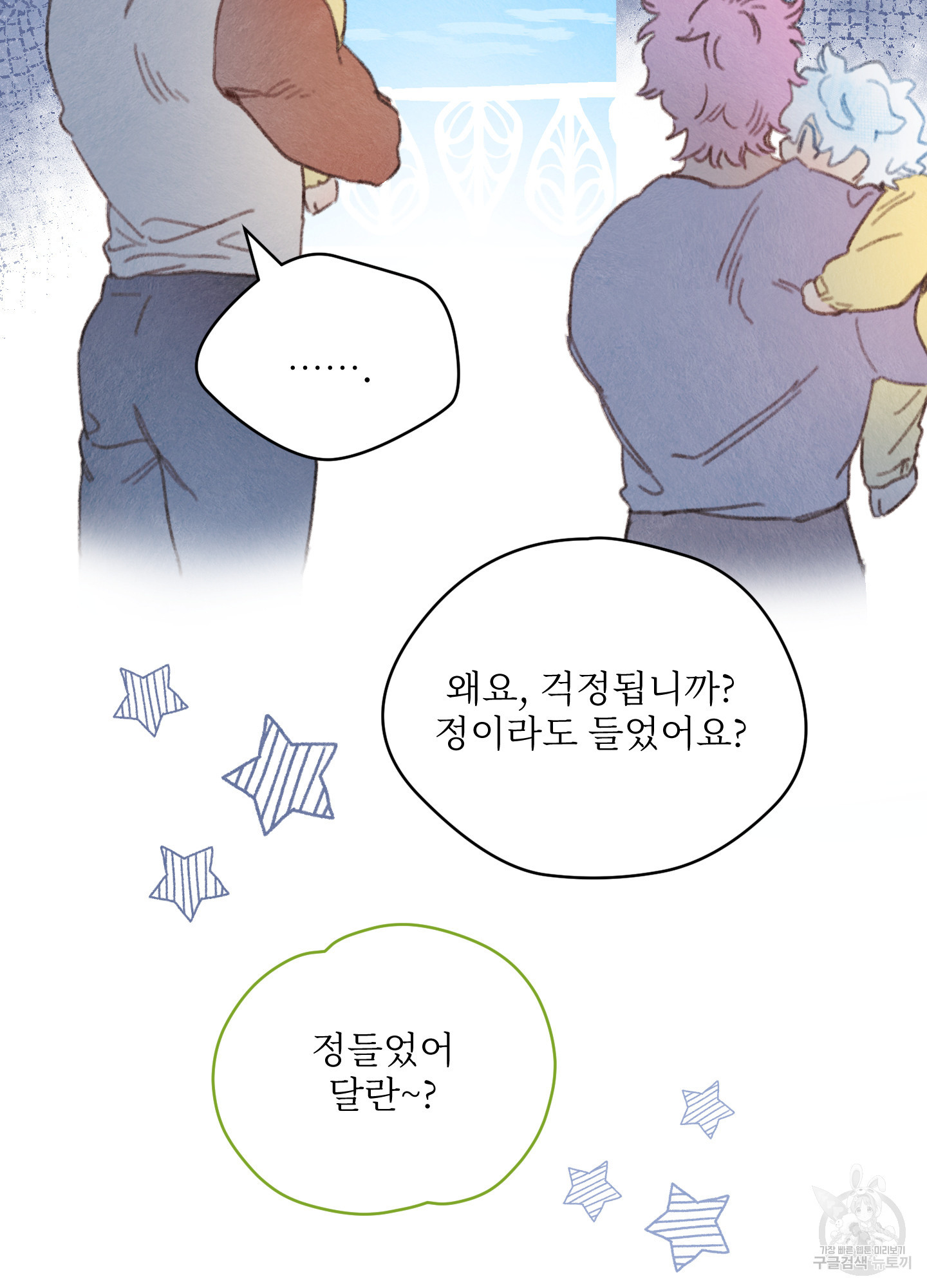 릭스베이누스 164화 8