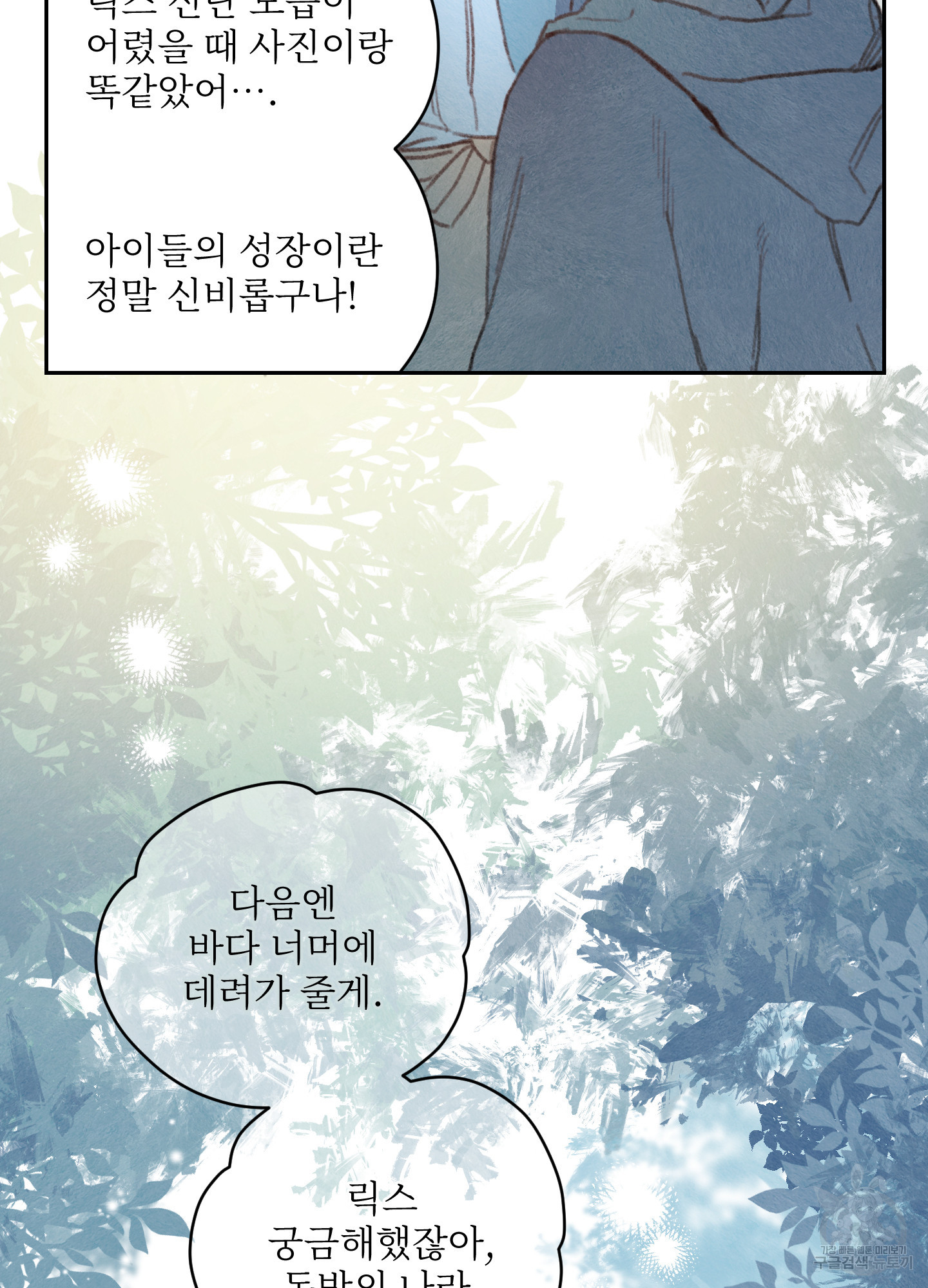 릭스베이누스 164화 13