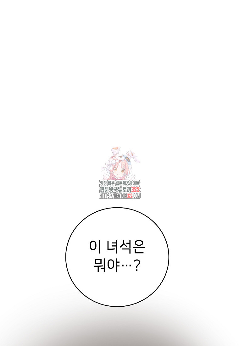밑바닥 마술사 6화 1