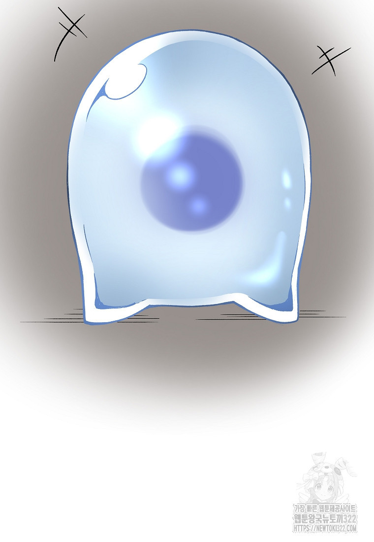 밑바닥 마술사 6화 2