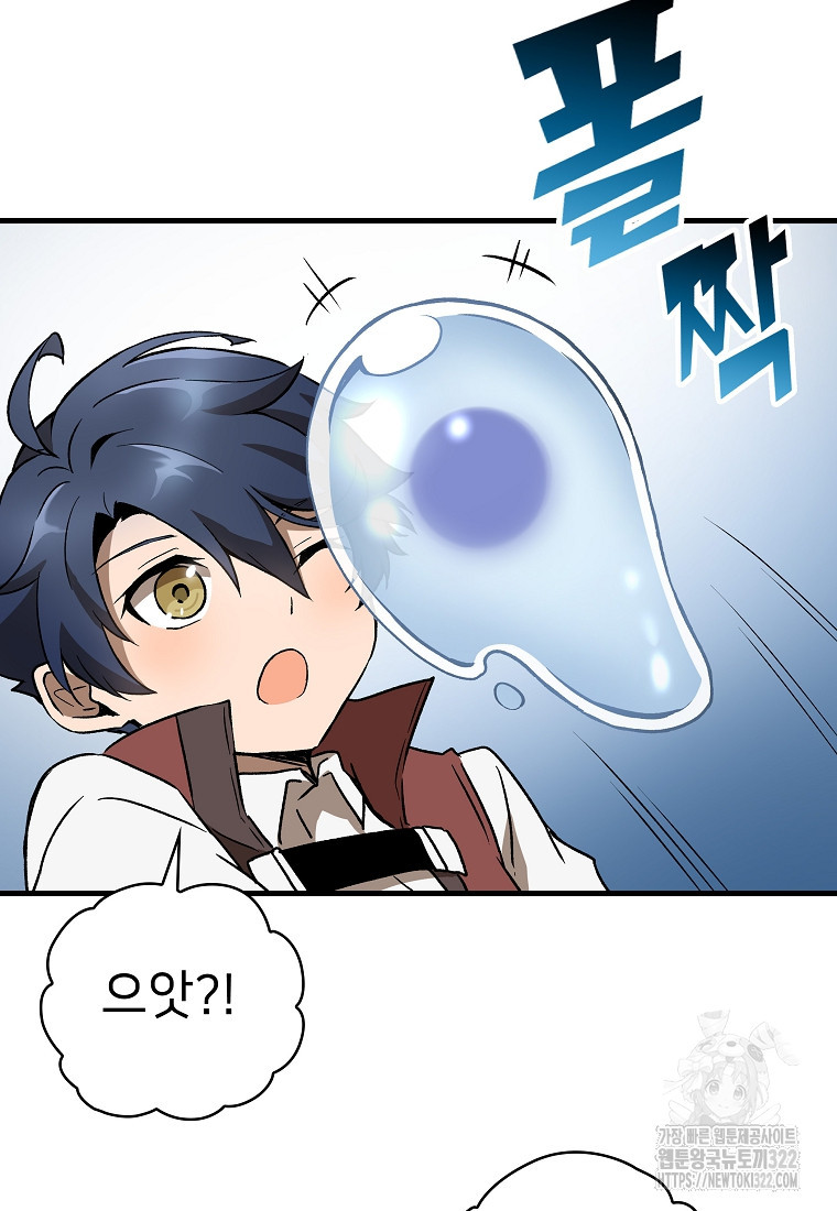 밑바닥 마술사 6화 5