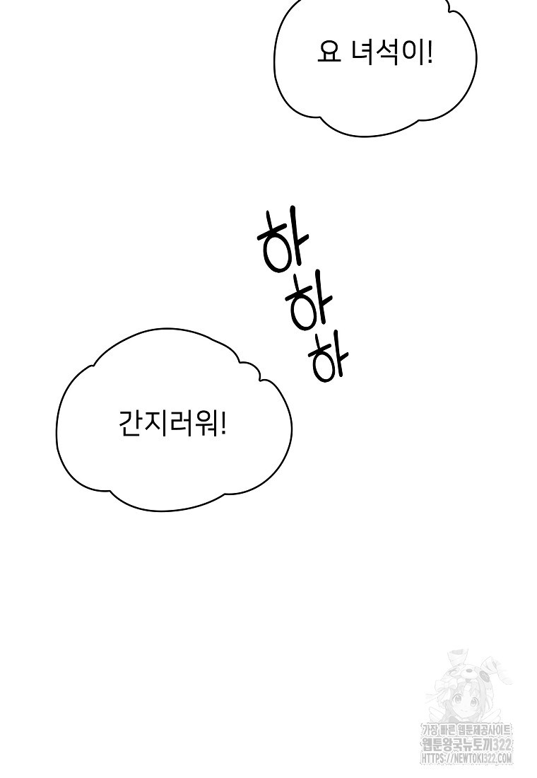 밑바닥 마술사 6화 6