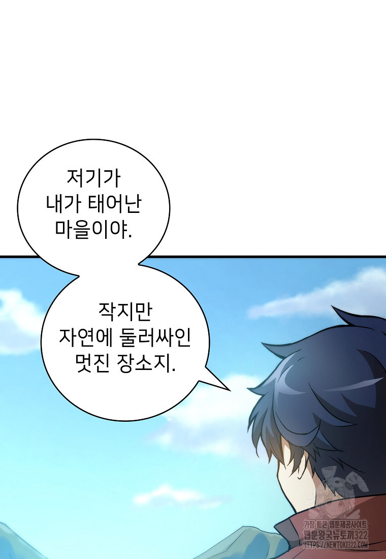 밑바닥 마술사 6화 10