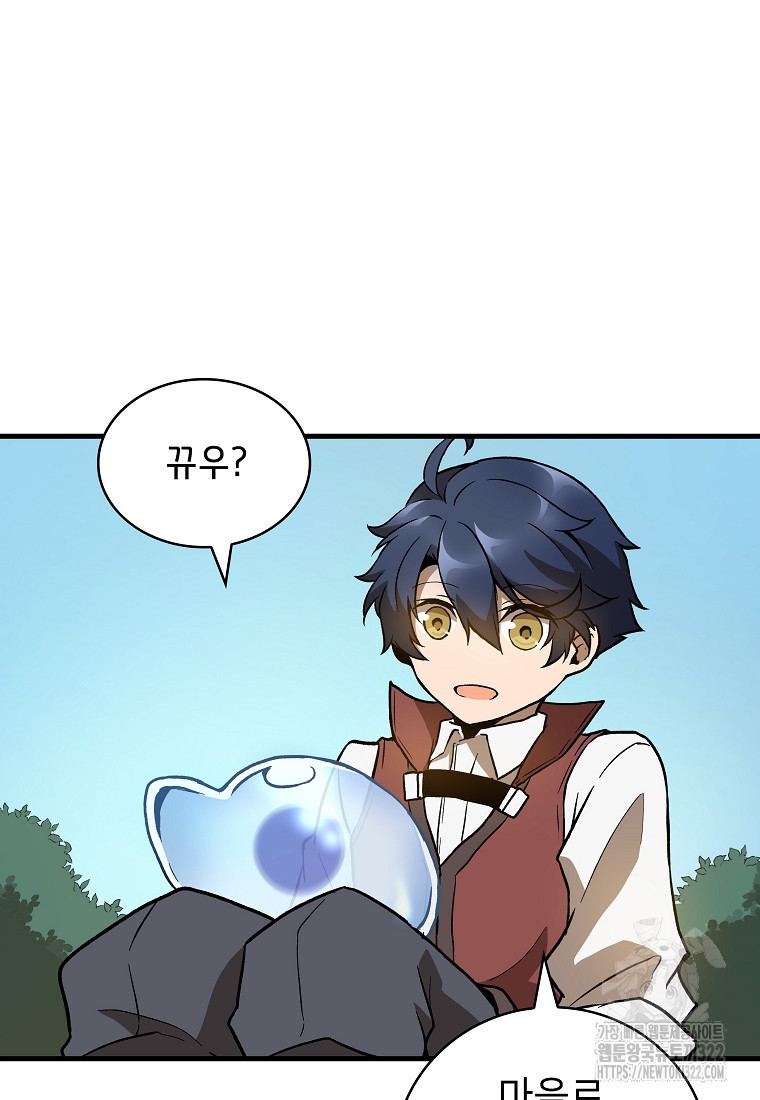 밑바닥 마술사 6화 12