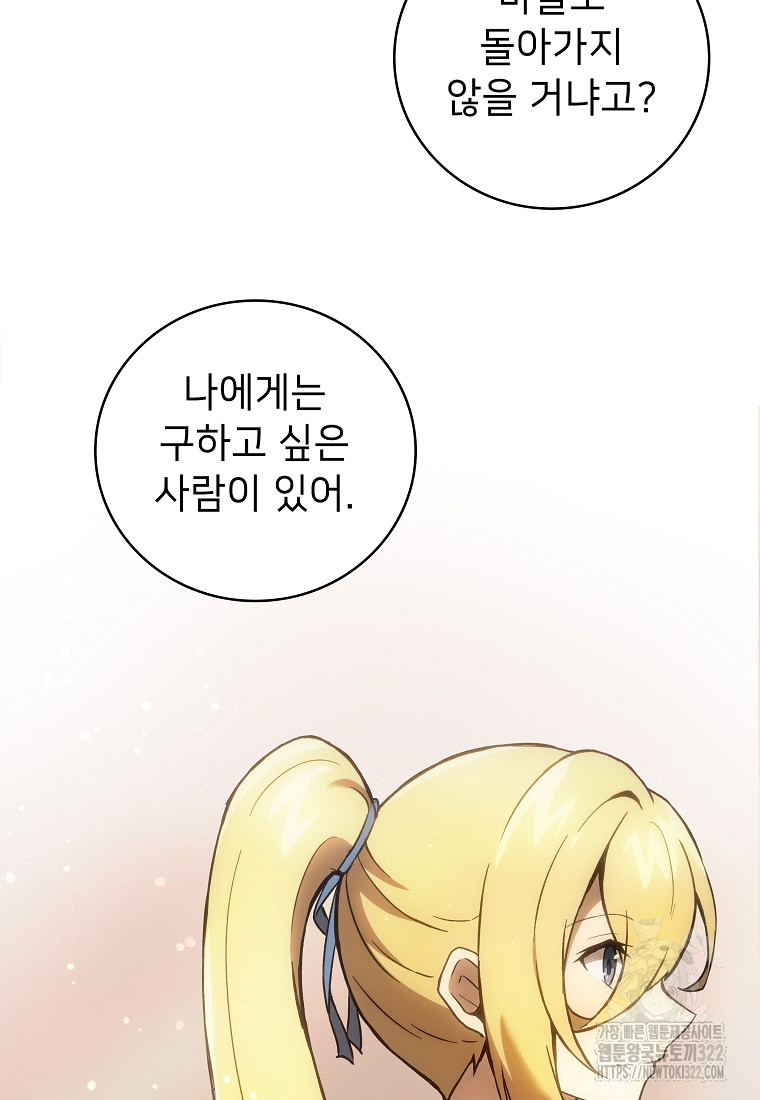 밑바닥 마술사 6화 13