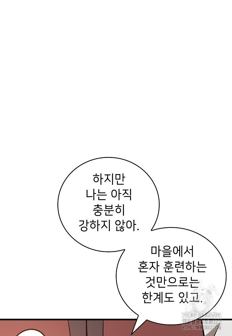 밑바닥 마술사 6화 15