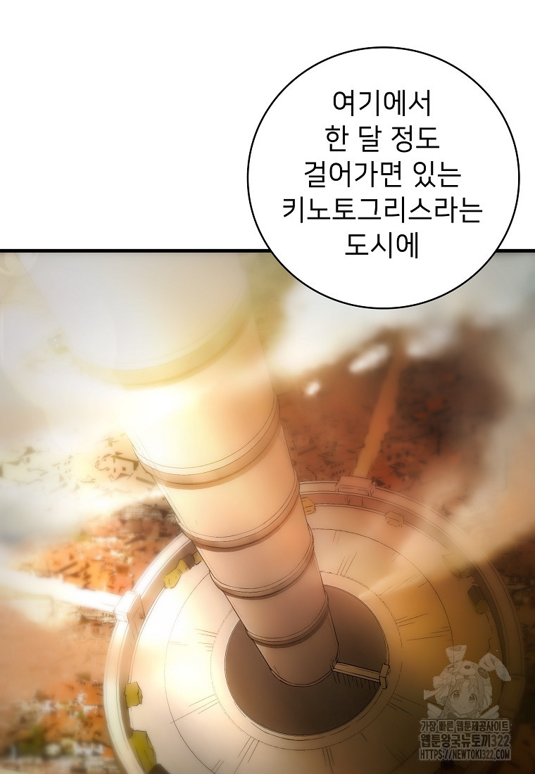 밑바닥 마술사 6화 17