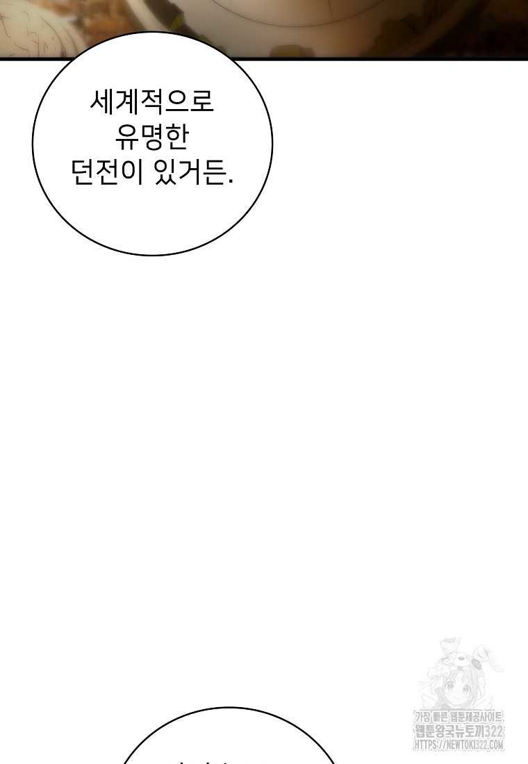 밑바닥 마술사 6화 18