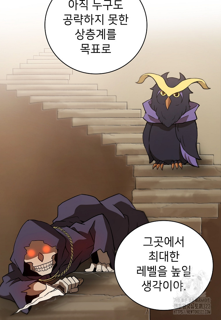 밑바닥 마술사 6화 19