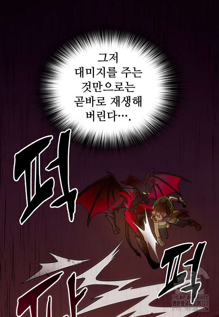 밑바닥 마술사 16화 11