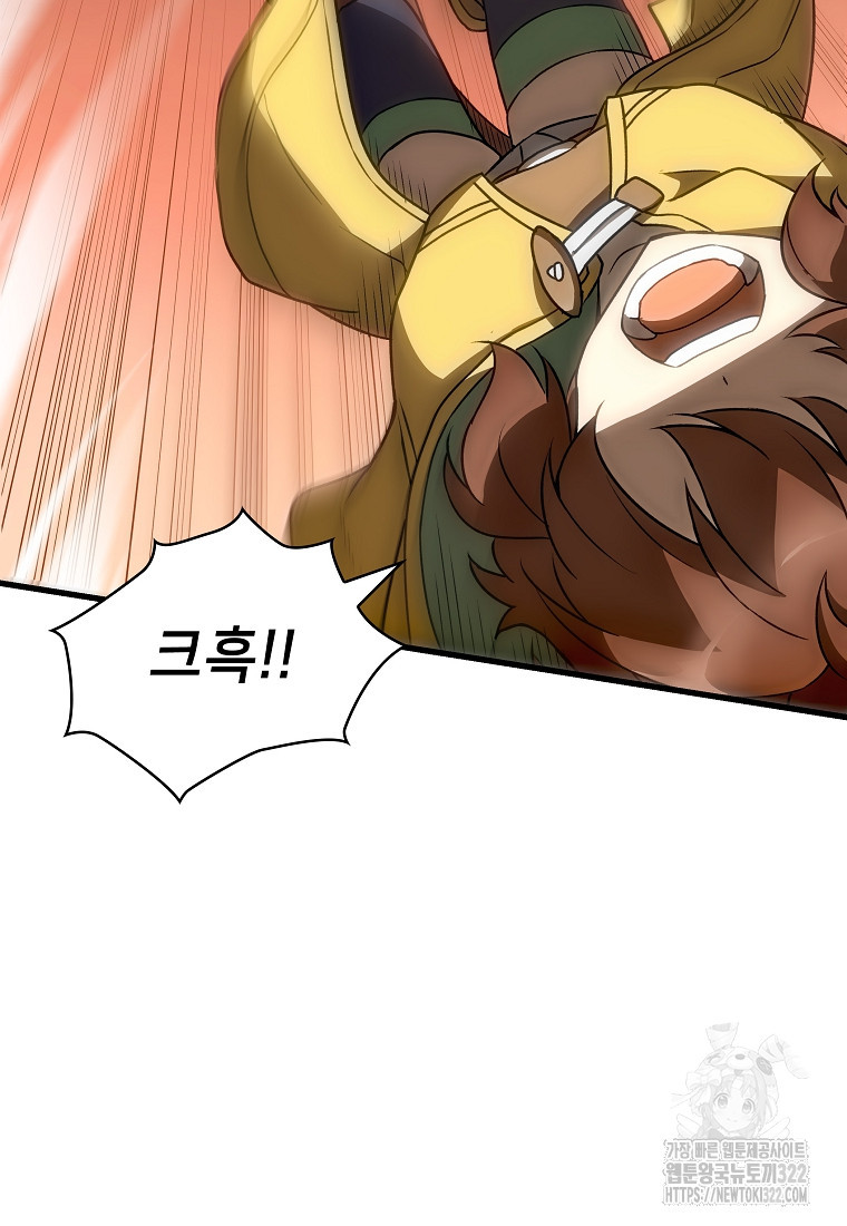 밑바닥 마술사 16화 17