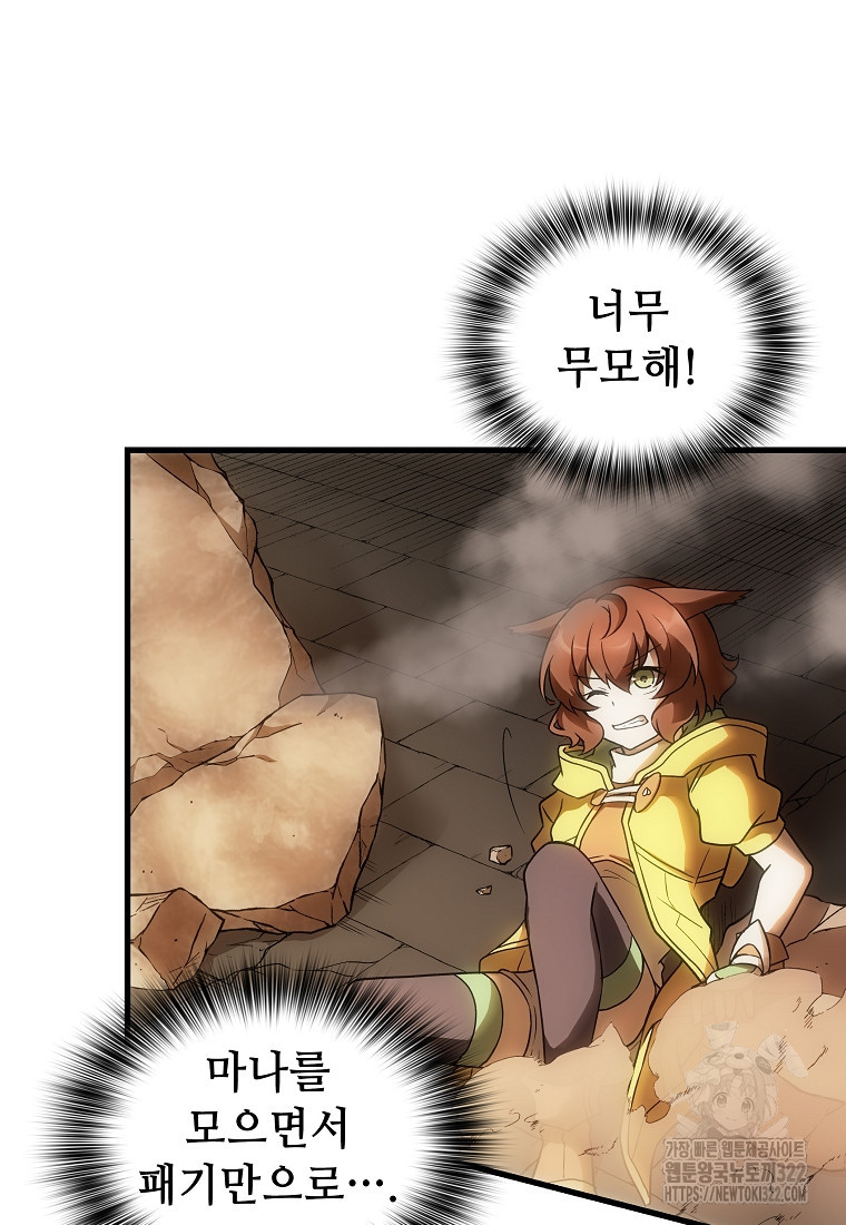 밑바닥 마술사 16화 18