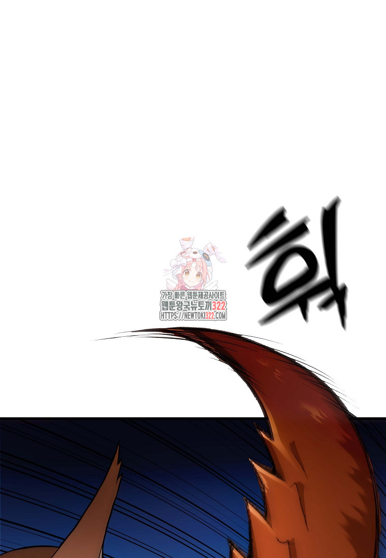 밑바닥 마술사 26화 1