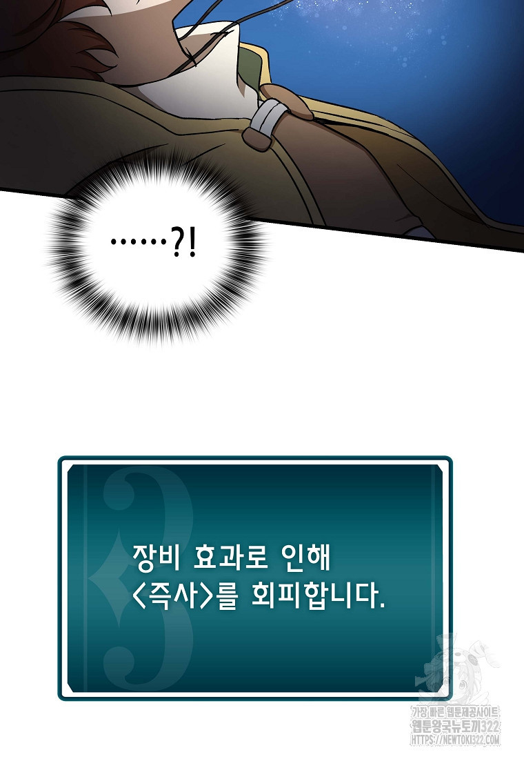 밑바닥 마술사 26화 5