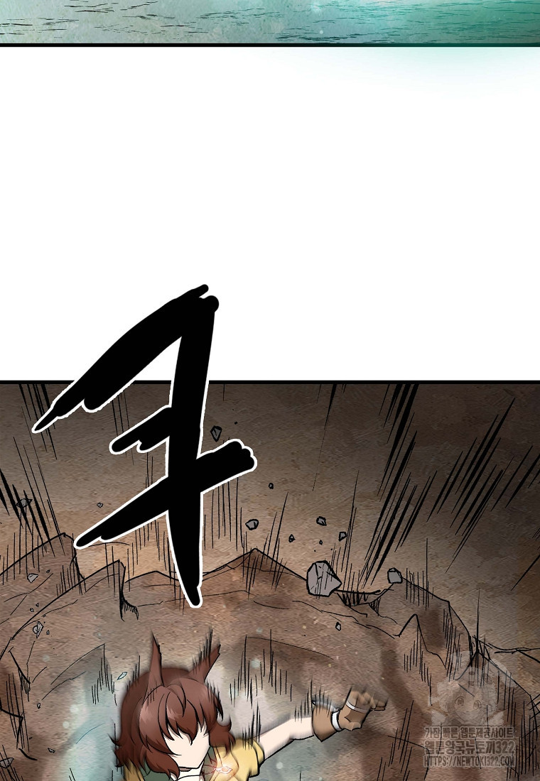 밑바닥 마술사 26화 7