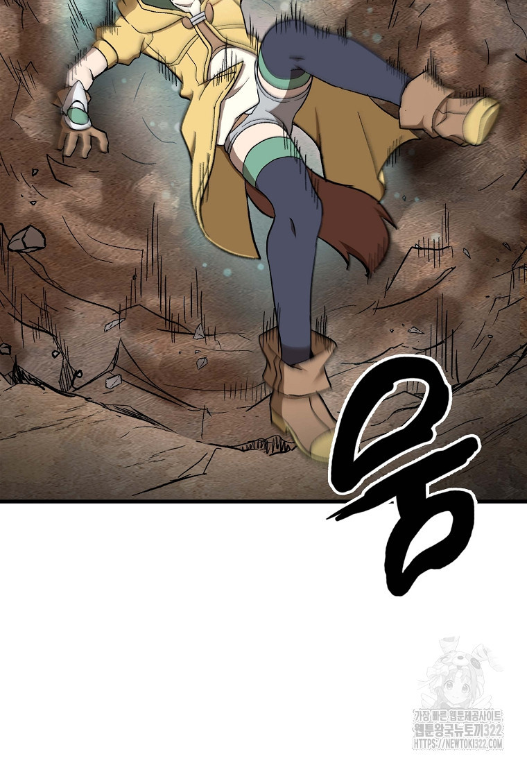 밑바닥 마술사 26화 8