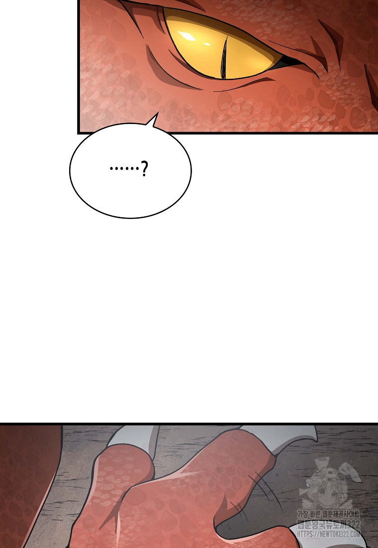 밑바닥 마술사 26화 18