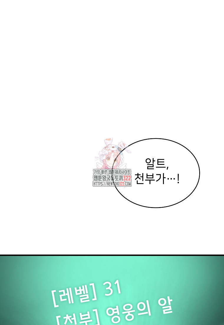 밑바닥 마술사 36화 1