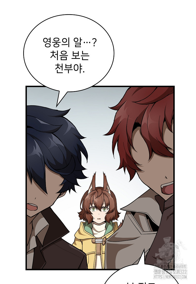 밑바닥 마술사 36화 3