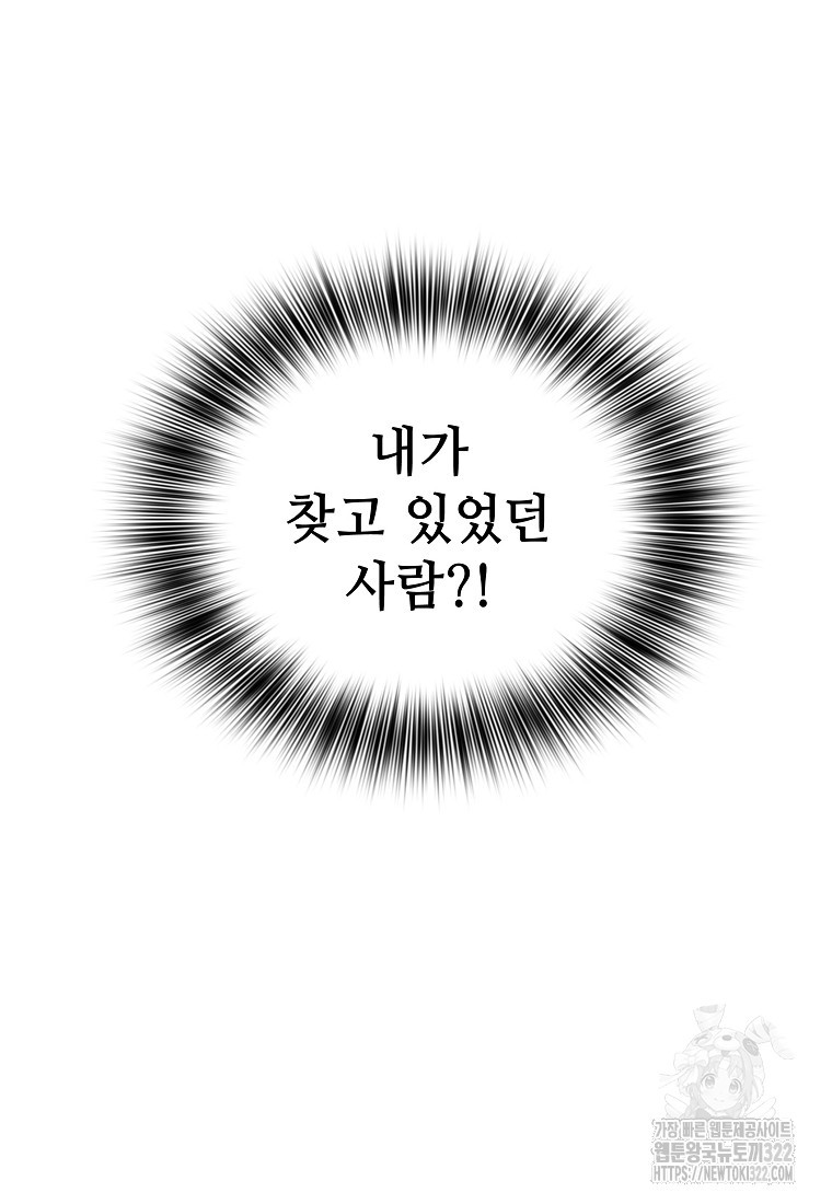 밑바닥 마술사 36화 6