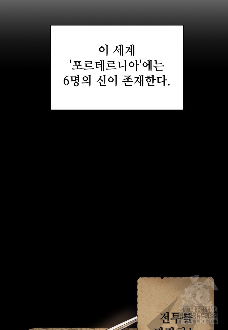 밑바닥 마술사 36화 8