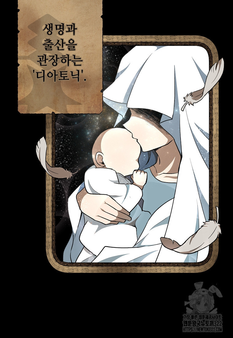 밑바닥 마술사 36화 10