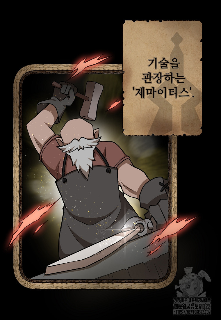 밑바닥 마술사 36화 11