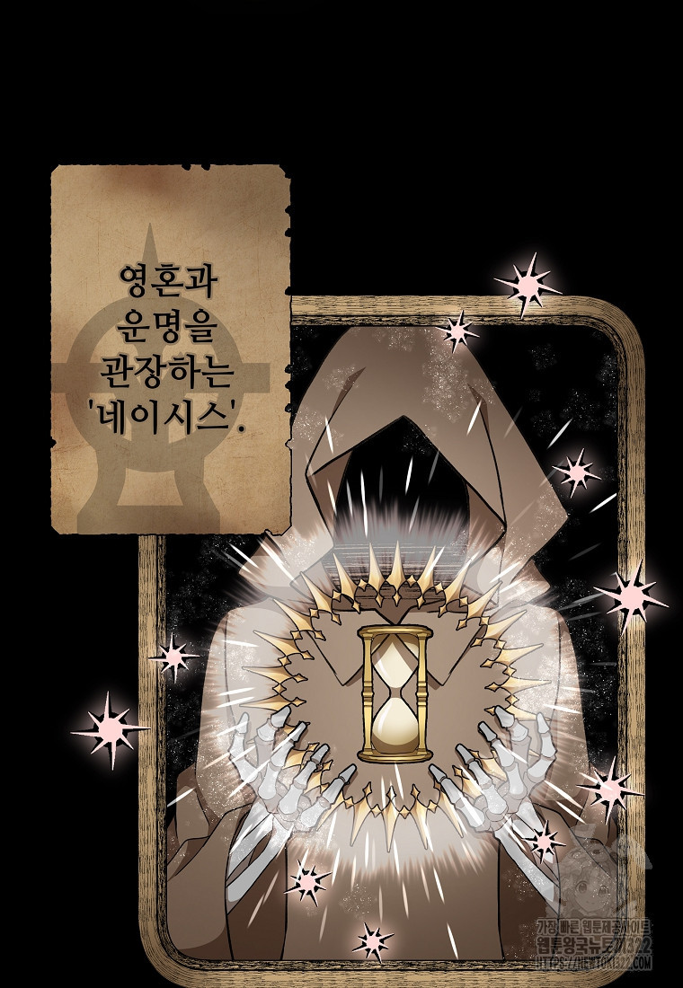 밑바닥 마술사 36화 12