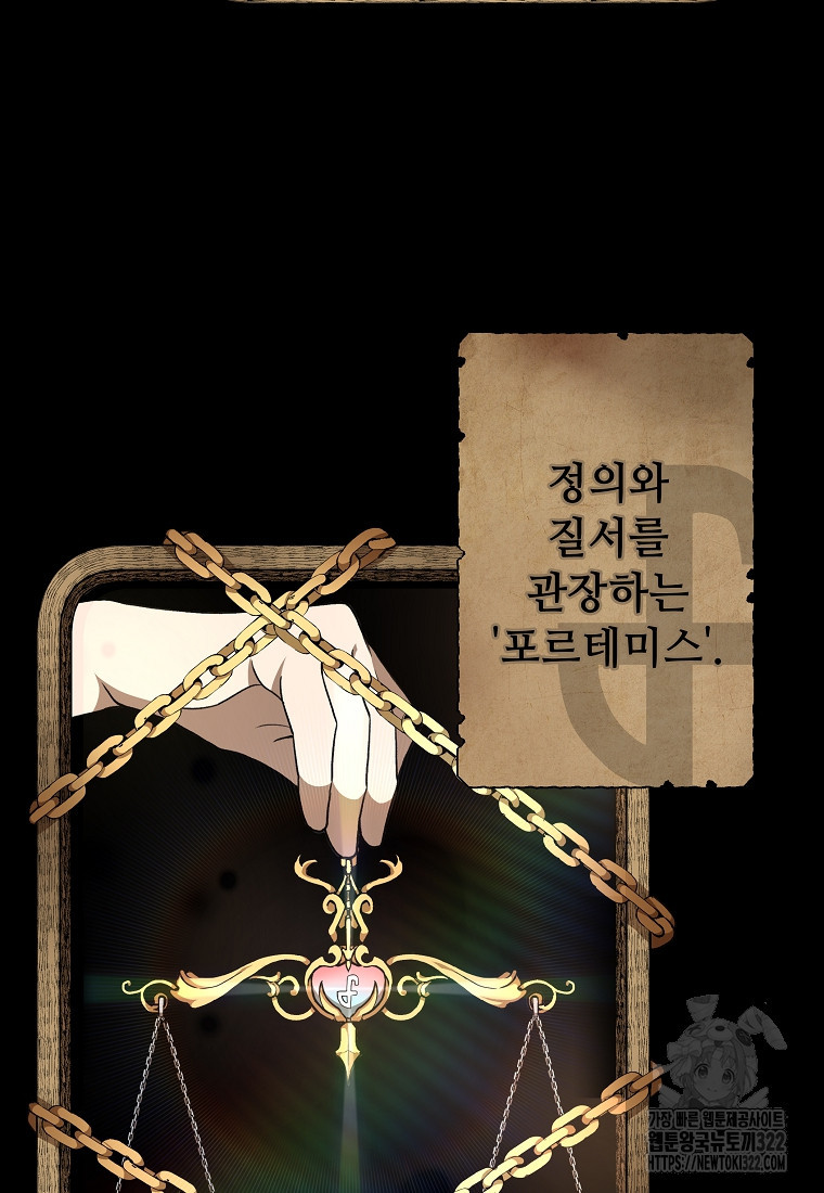 밑바닥 마술사 36화 13
